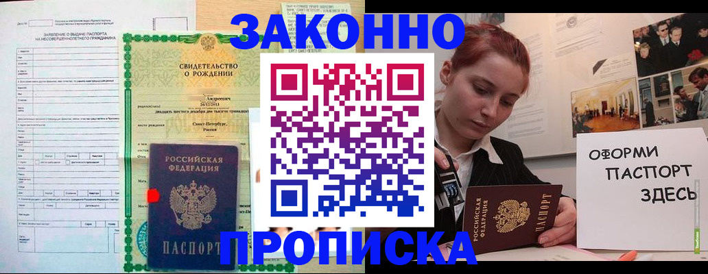 временная регистрация поиск в Мирном