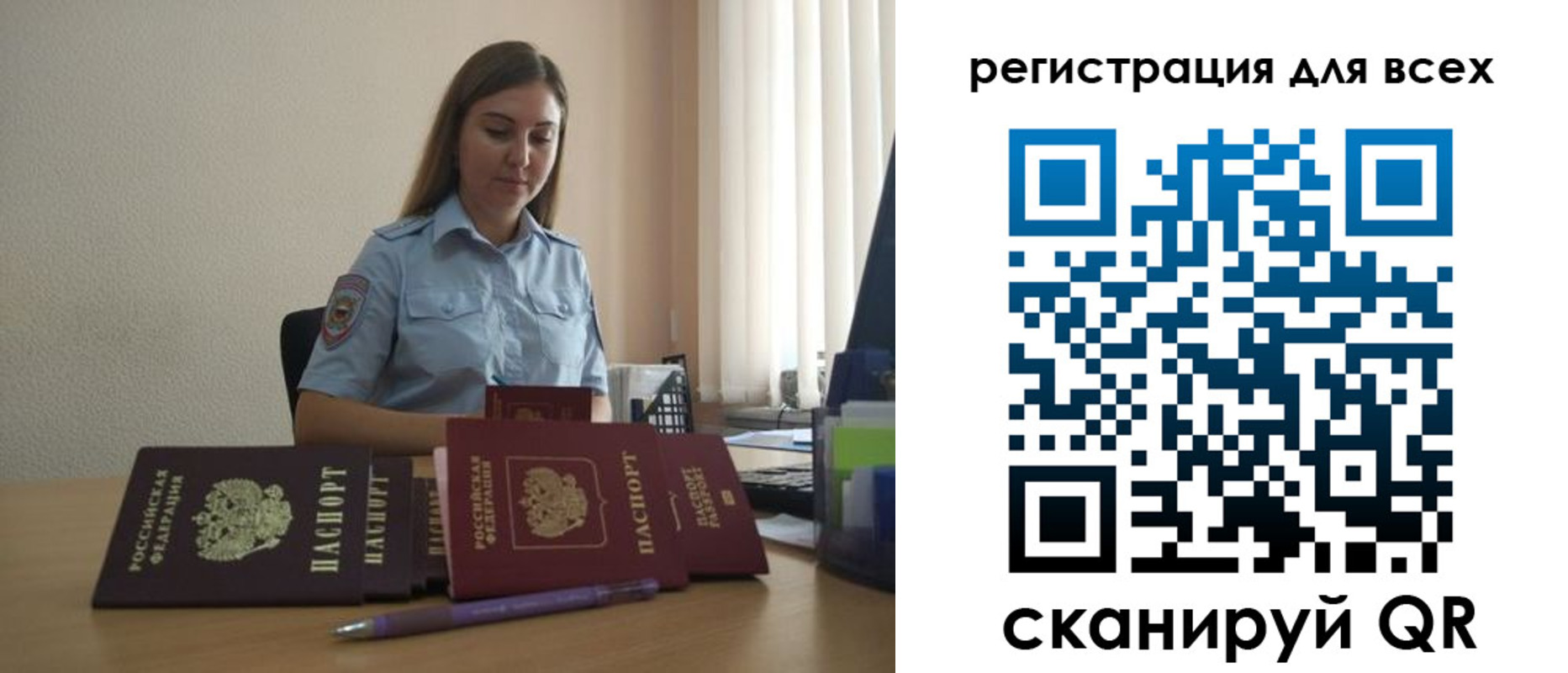 купить прописку в Мирном