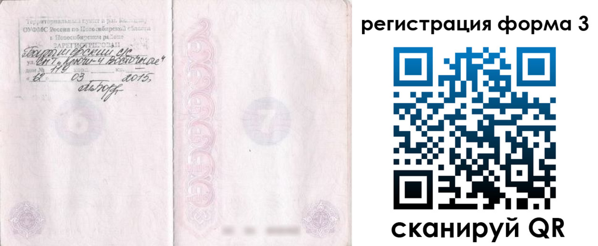 временная регистрация адрес в Мирном