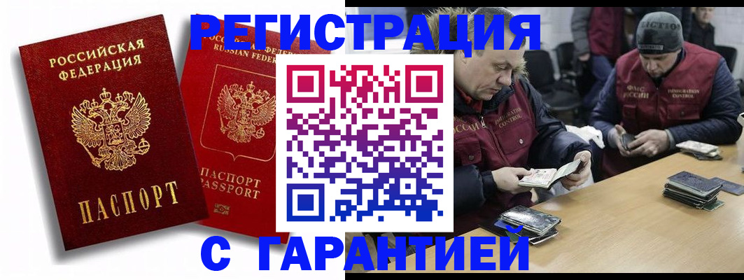 прописка в квартире в Мирном